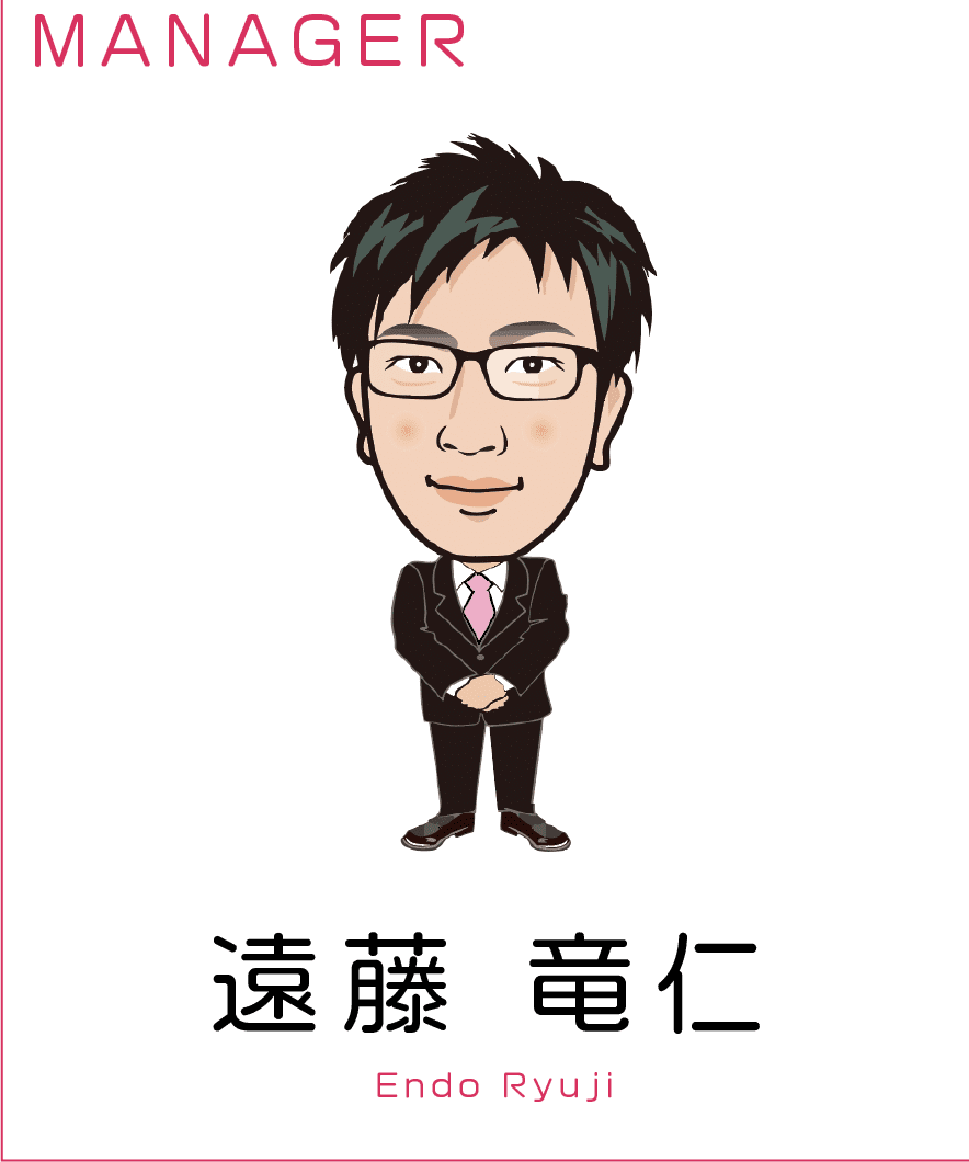 遠藤 竜仁
